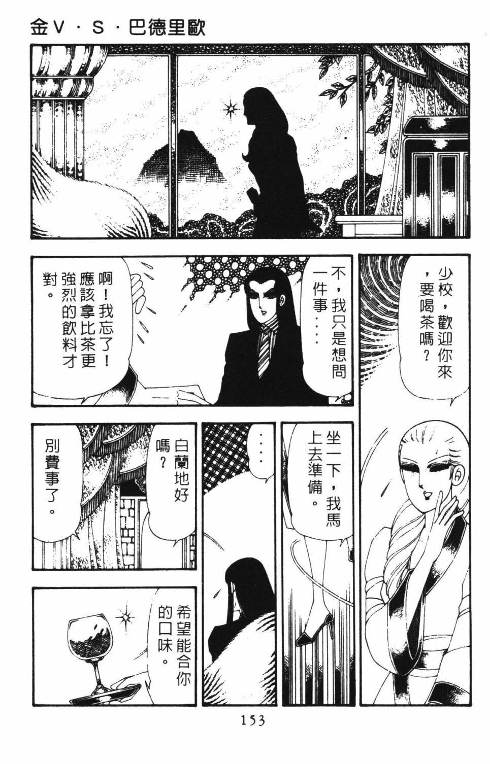 第159页