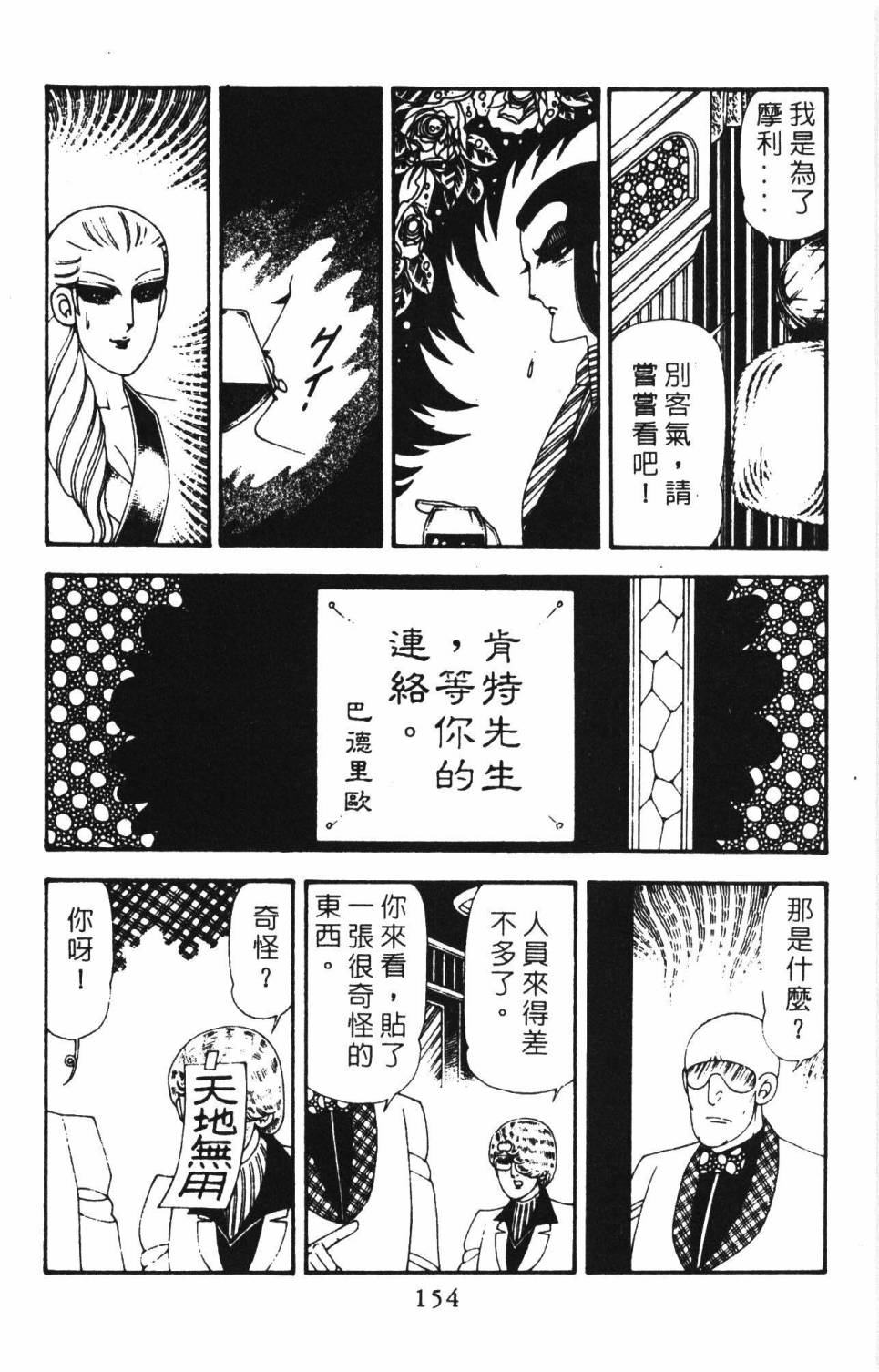 第160页