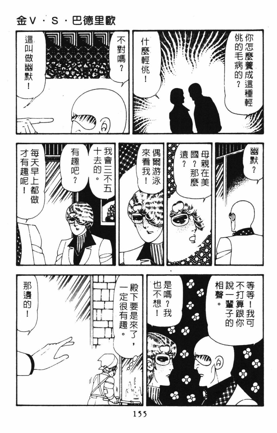第161页