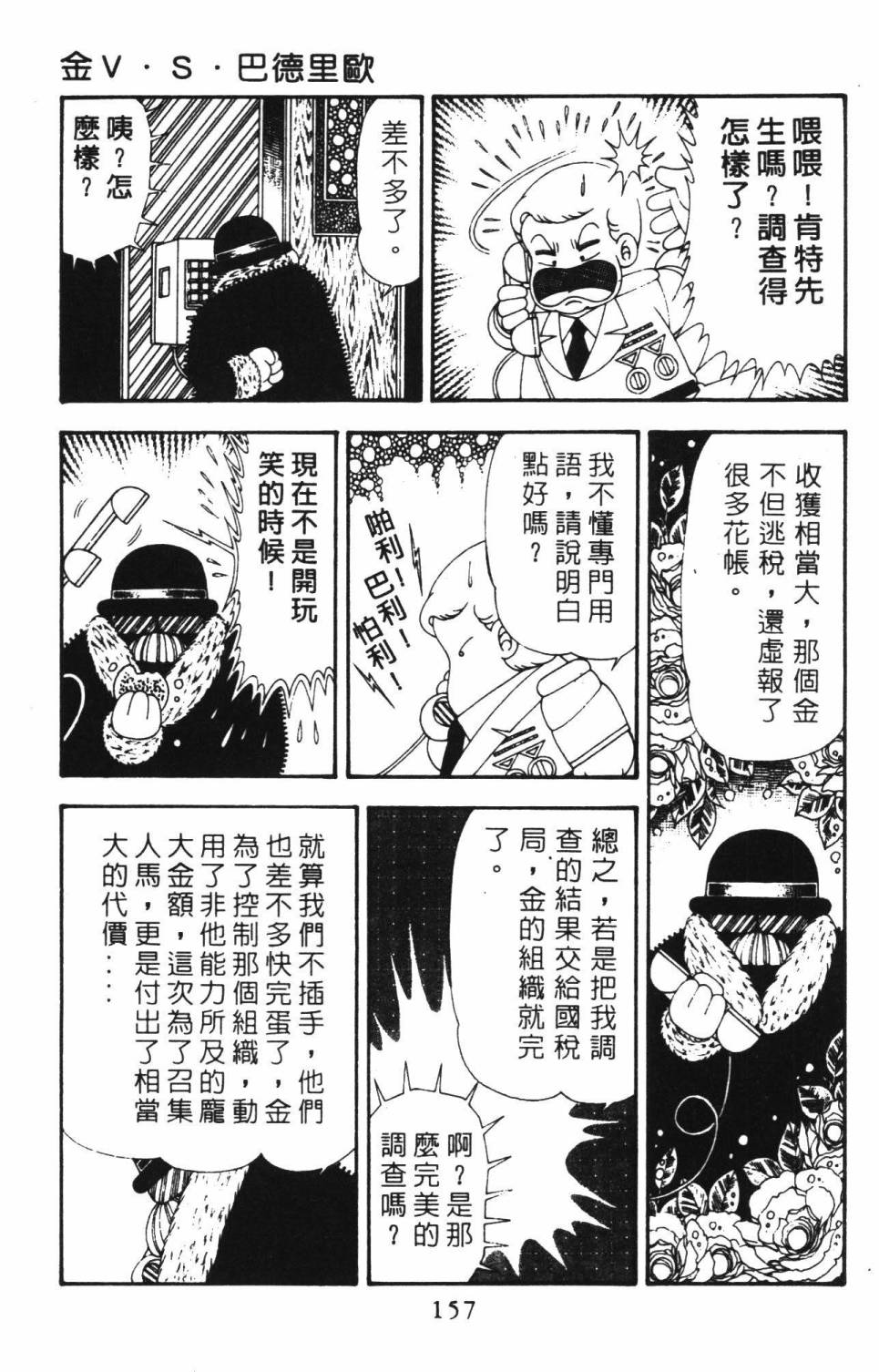 第163页