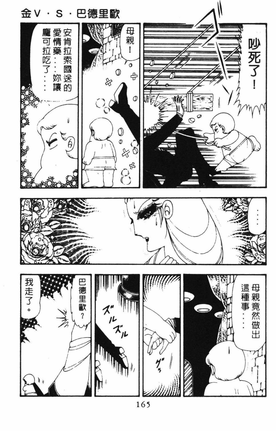 第171页