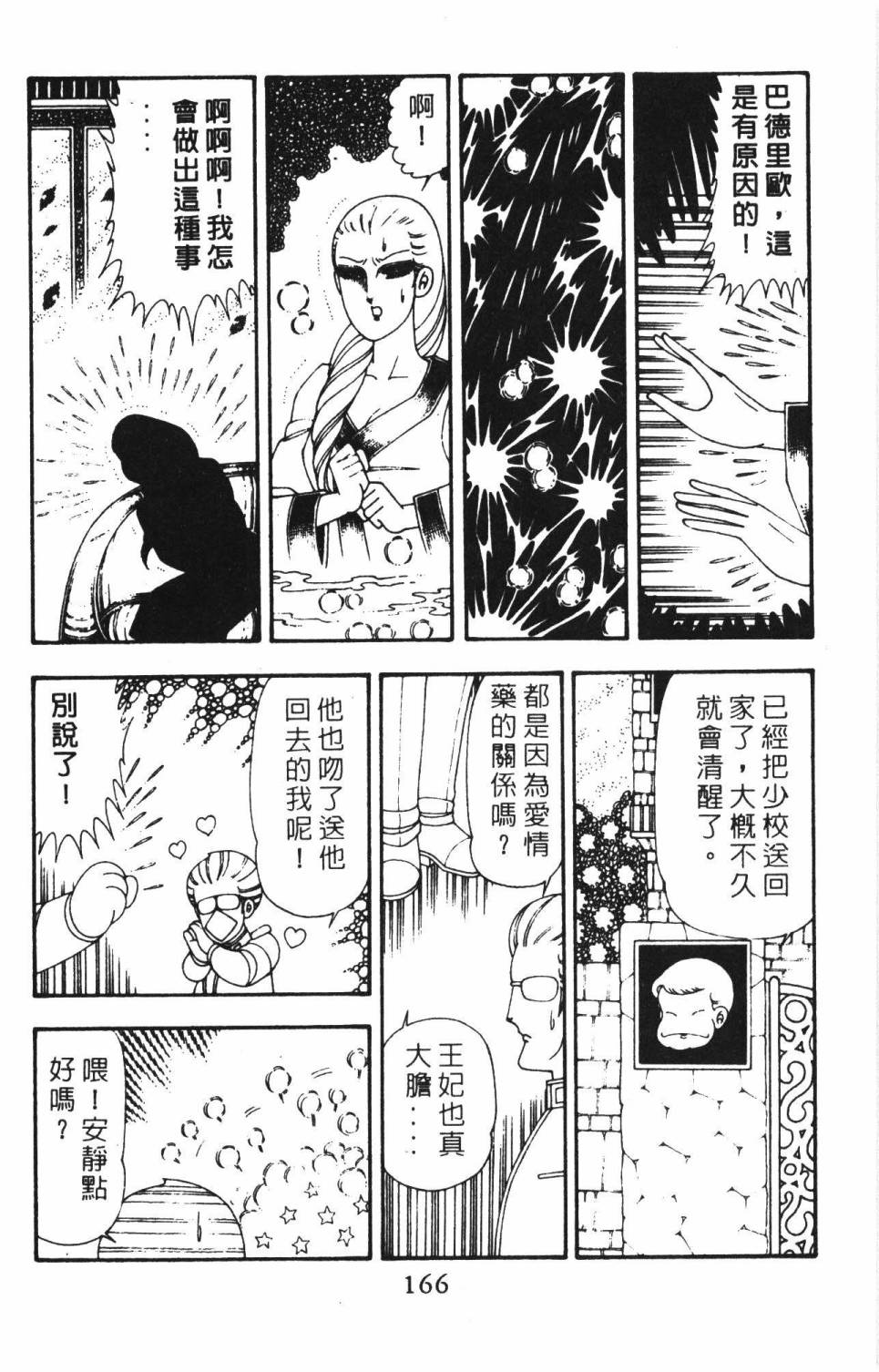 第172页