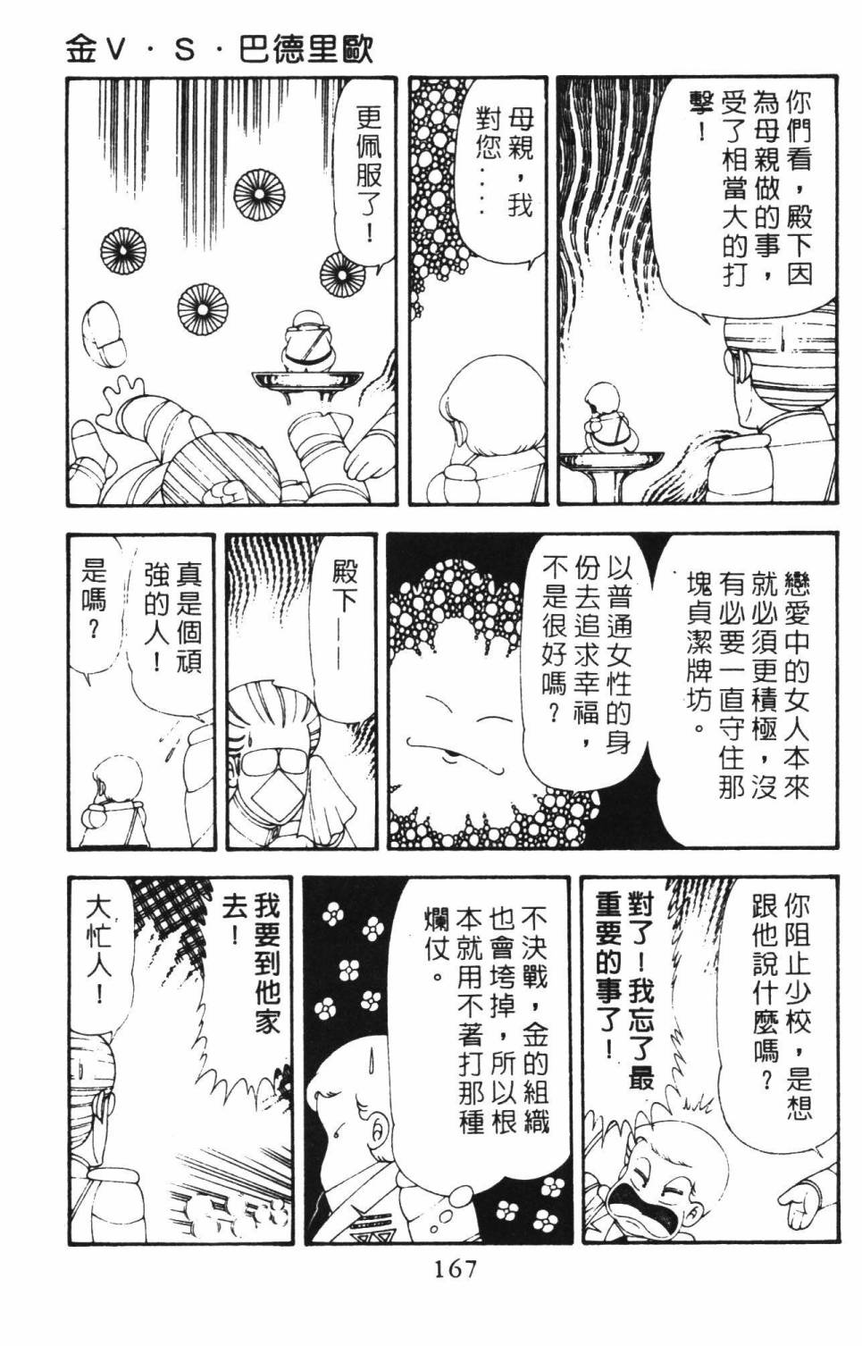 第173页