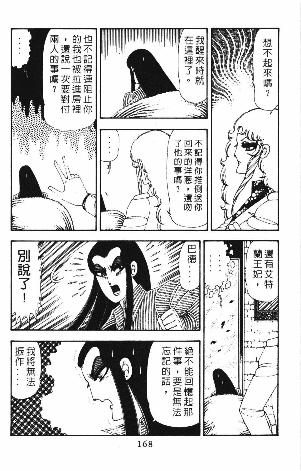 第174页