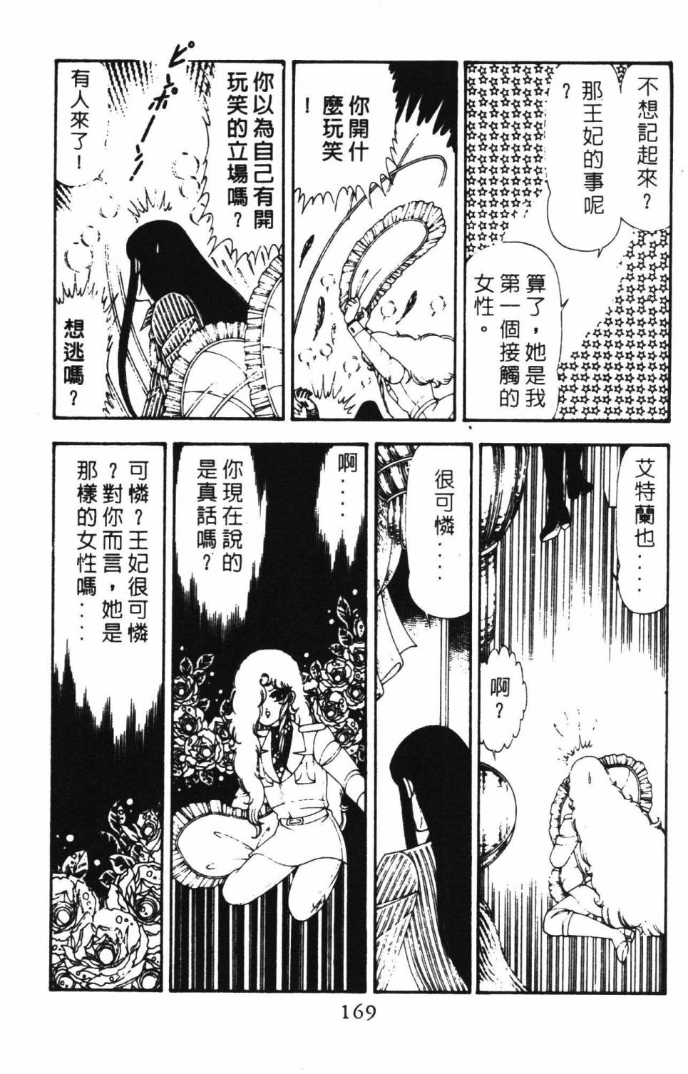 第175页