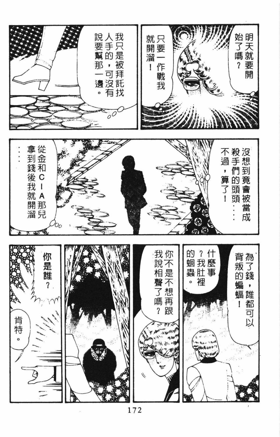 第178页