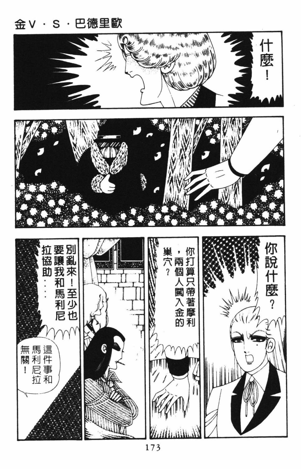 第179页