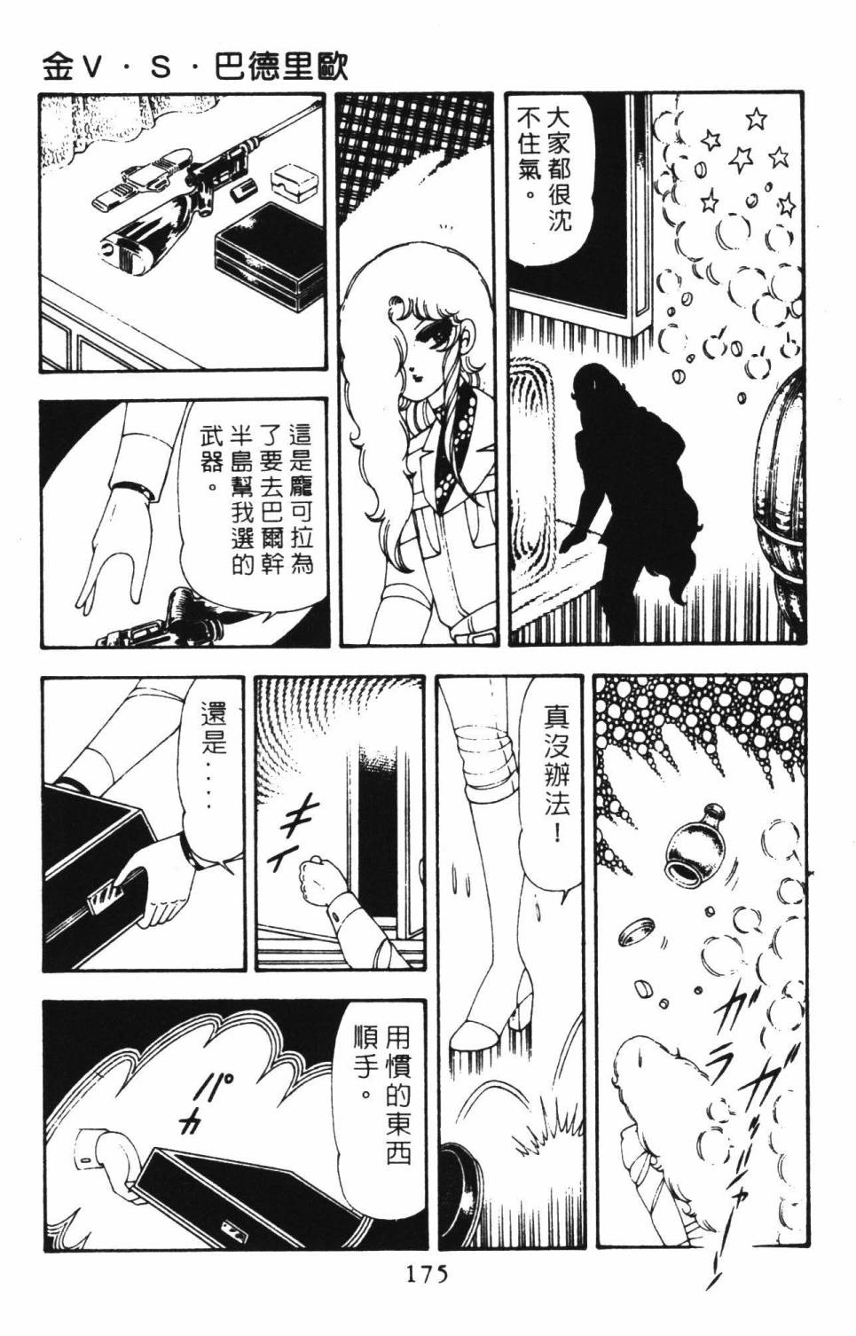 第181页