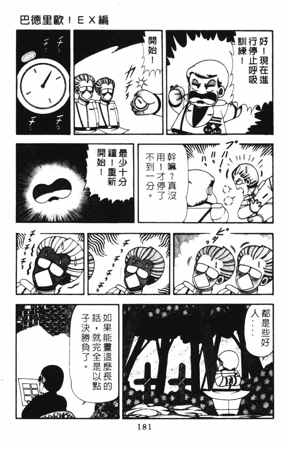第187页