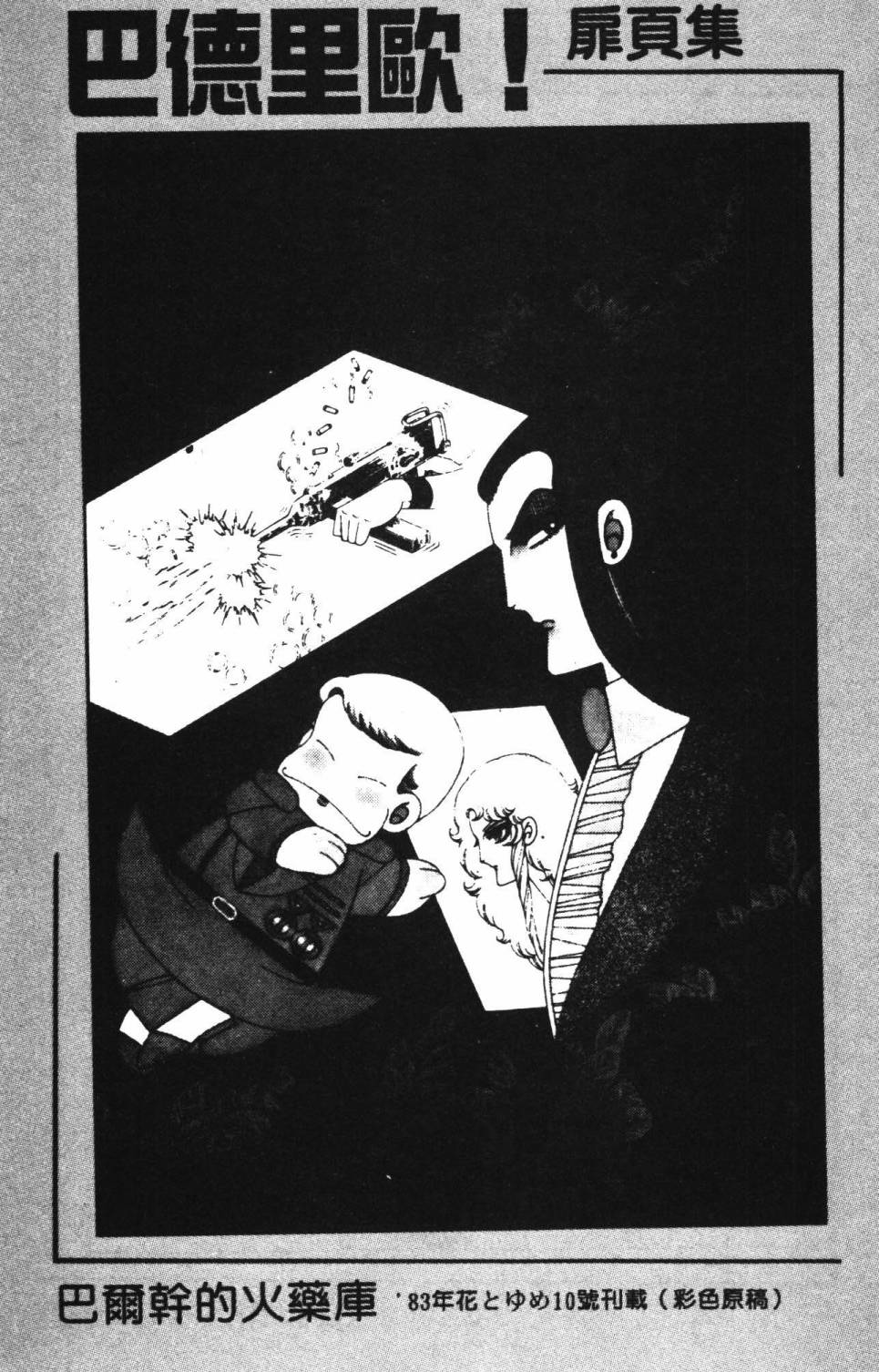 第193页