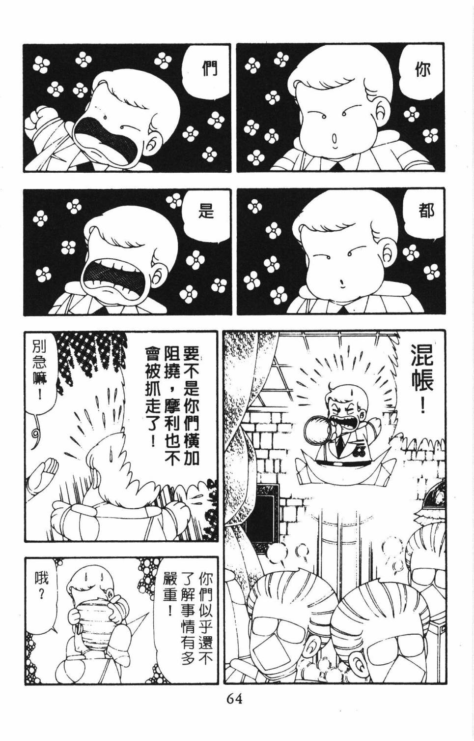 第70页