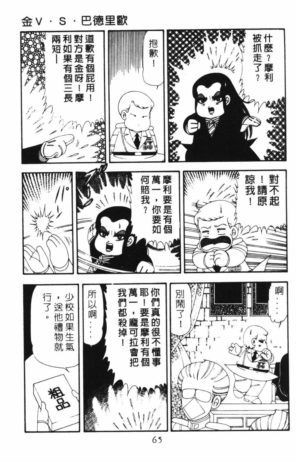 第71页