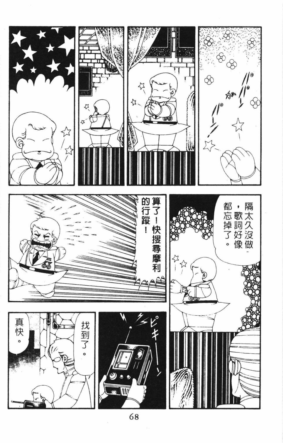 第74页