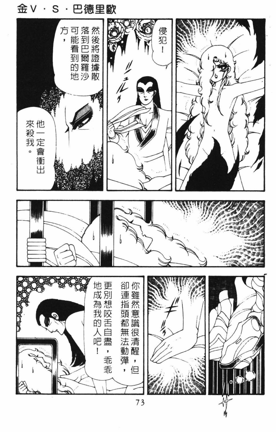 第79页