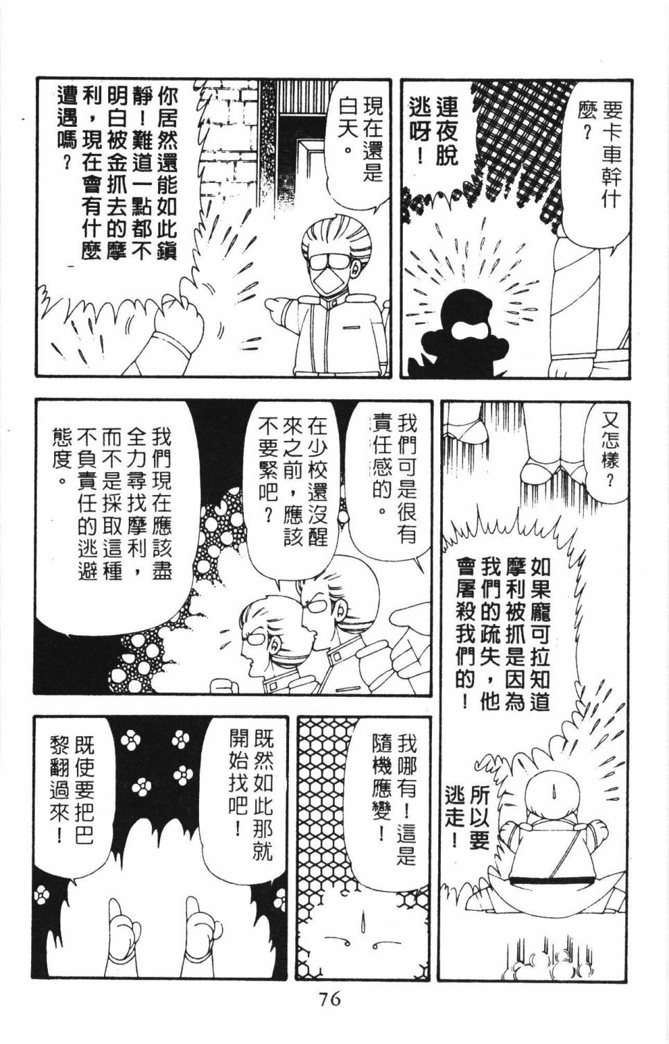 第82页