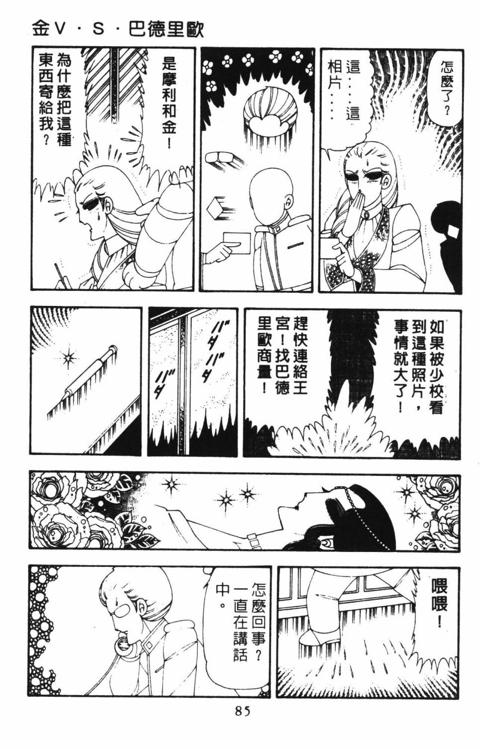 第91页