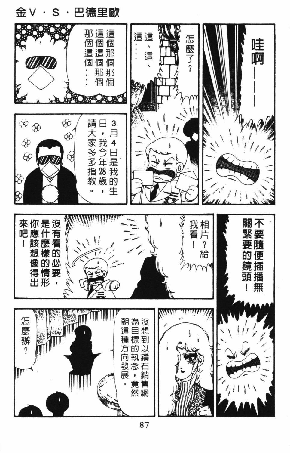 第93页