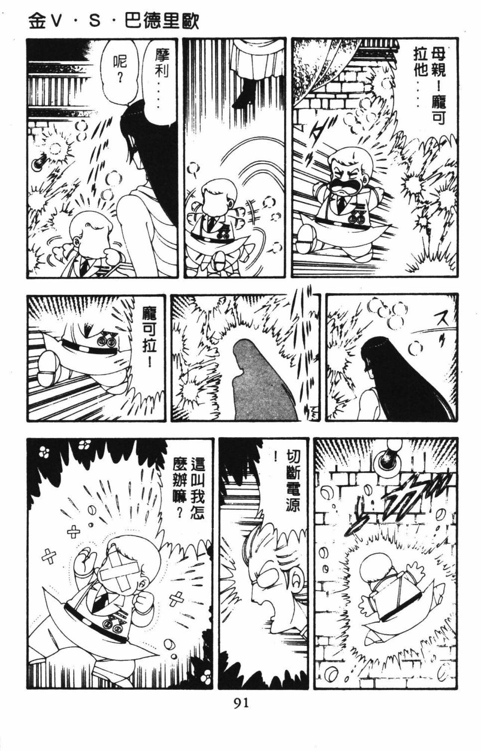 第97页