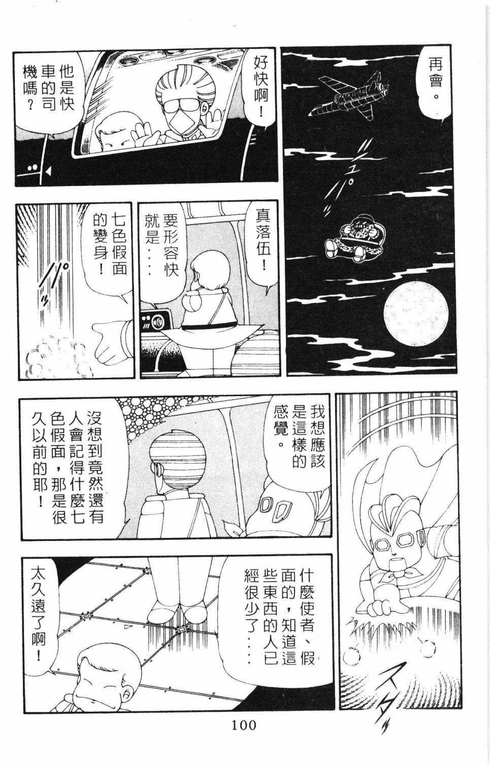 第106页