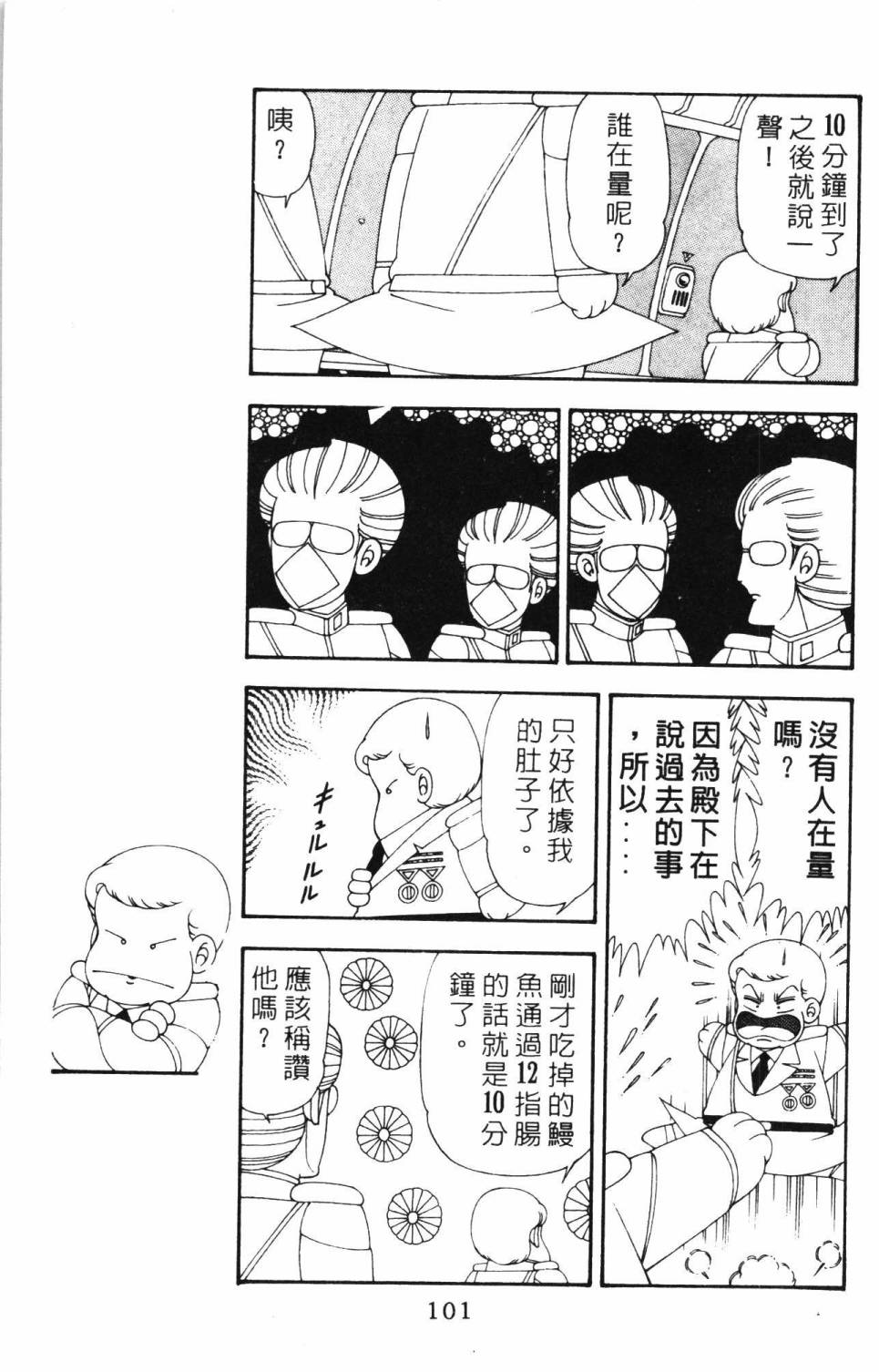 第107页