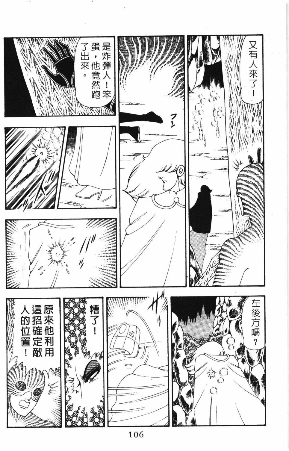 第112页