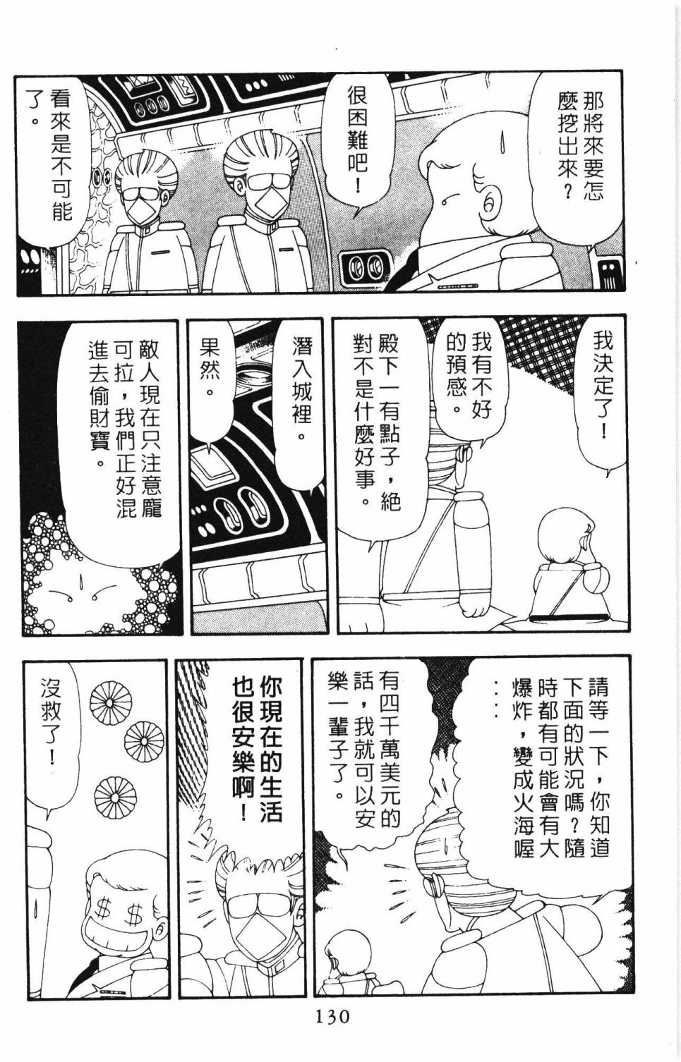 第136页