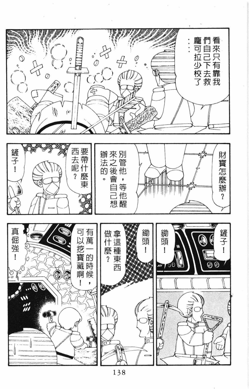 第144页