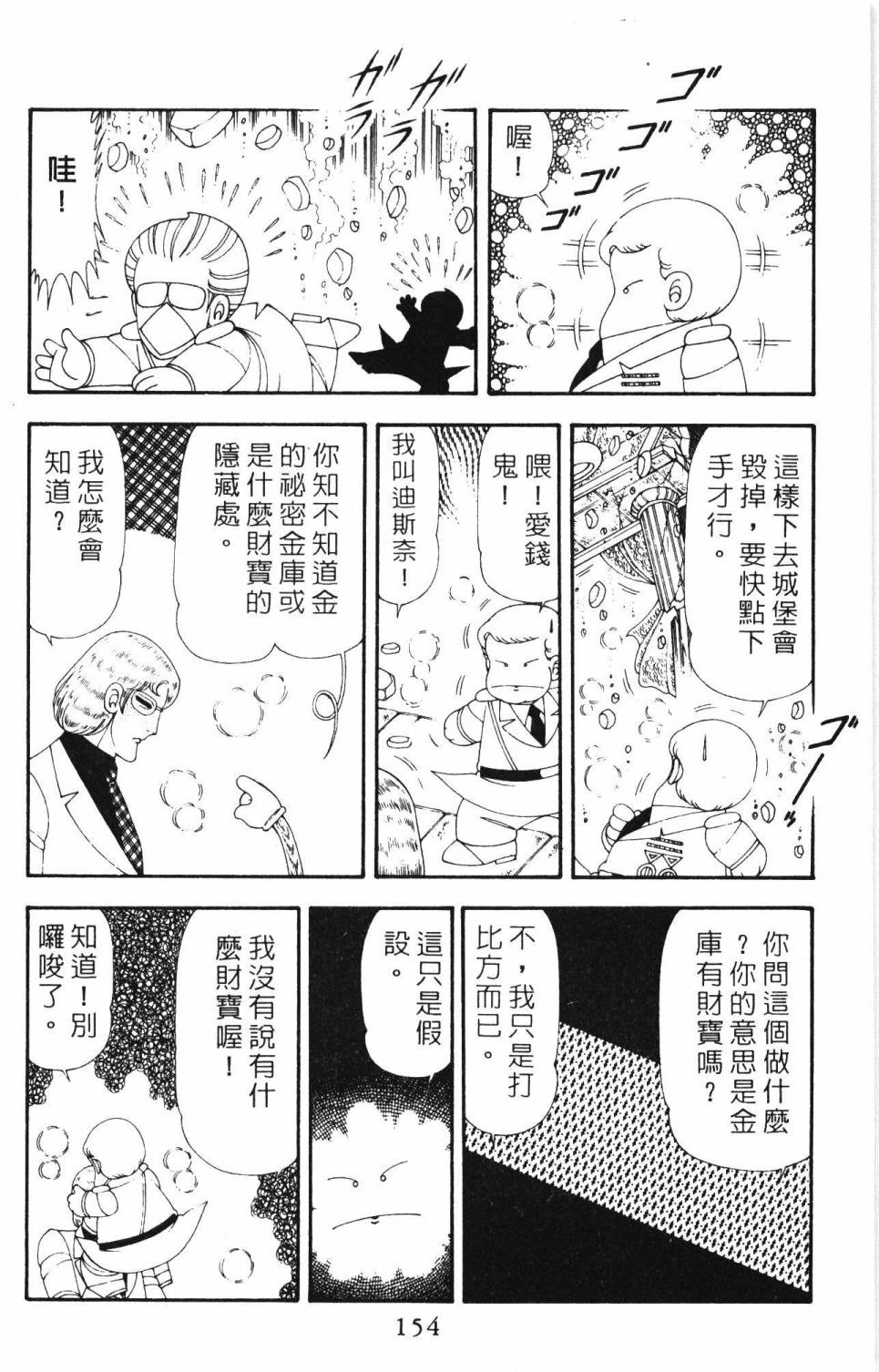 第160页
