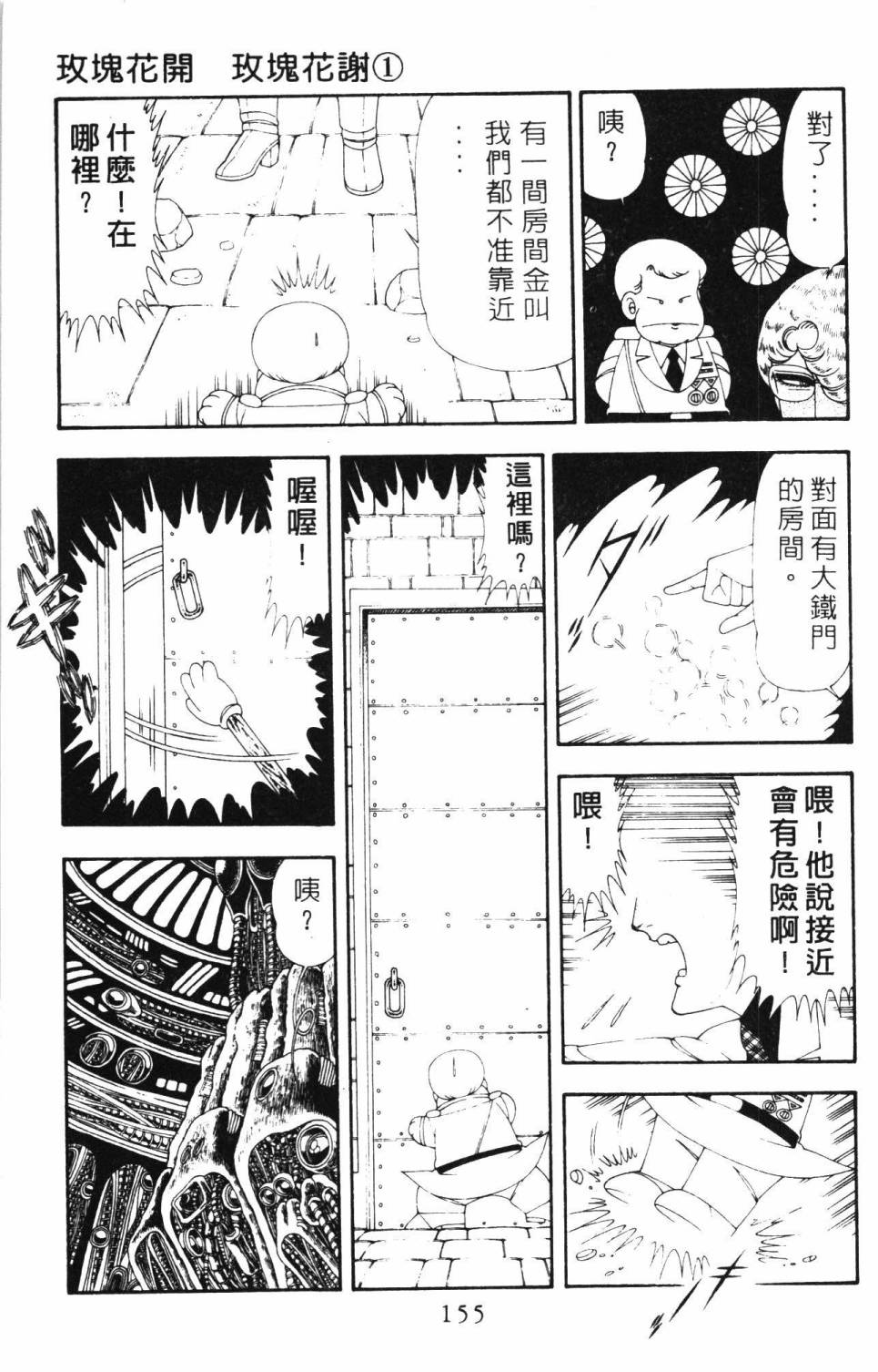 第161页