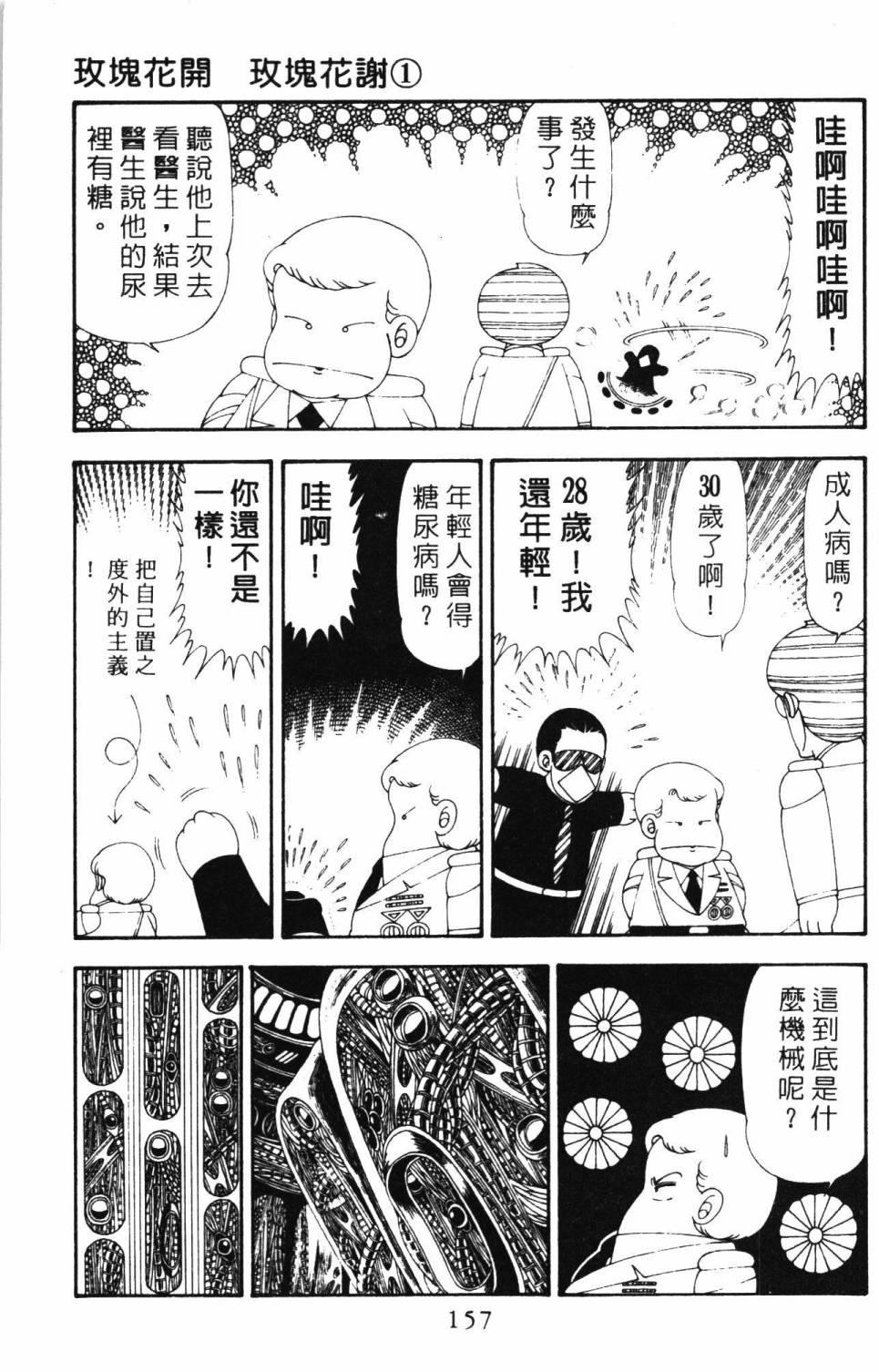 第163页
