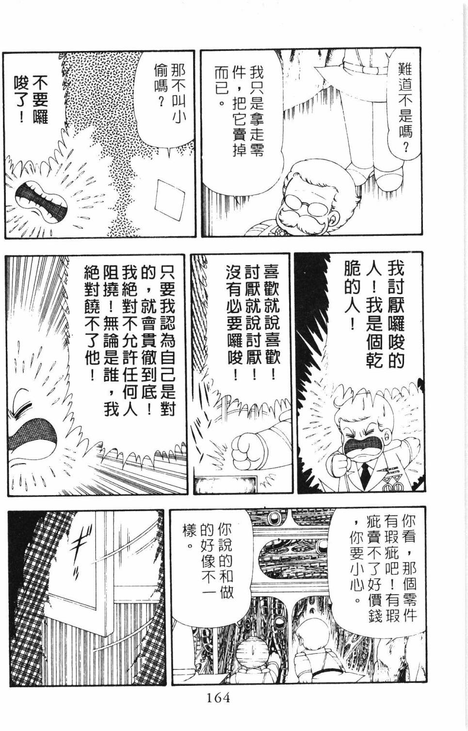 第170页