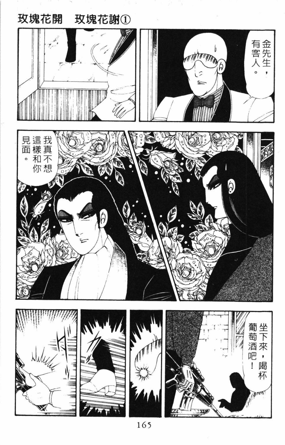 第171页