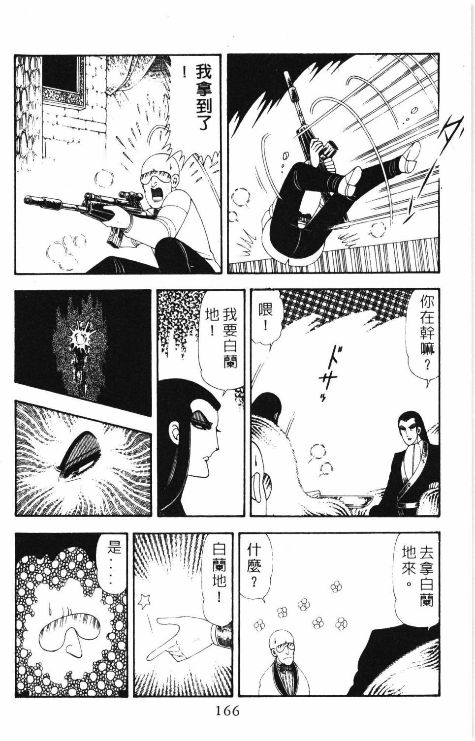 第172页