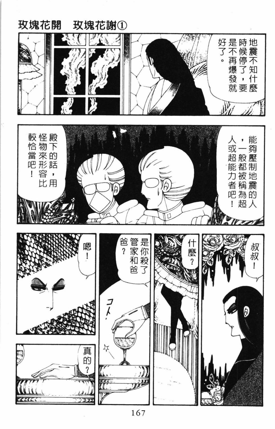 第173页