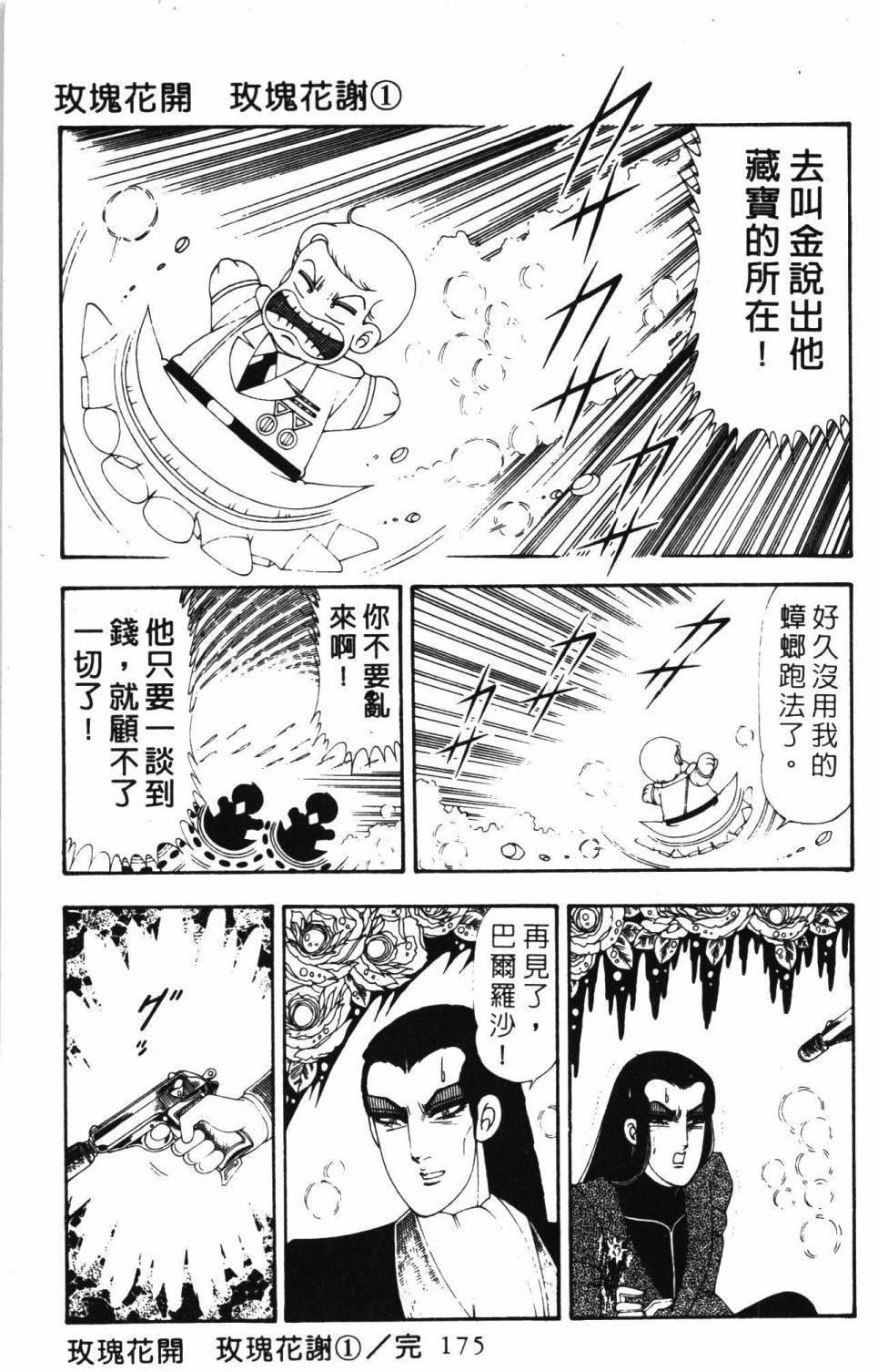 第181页