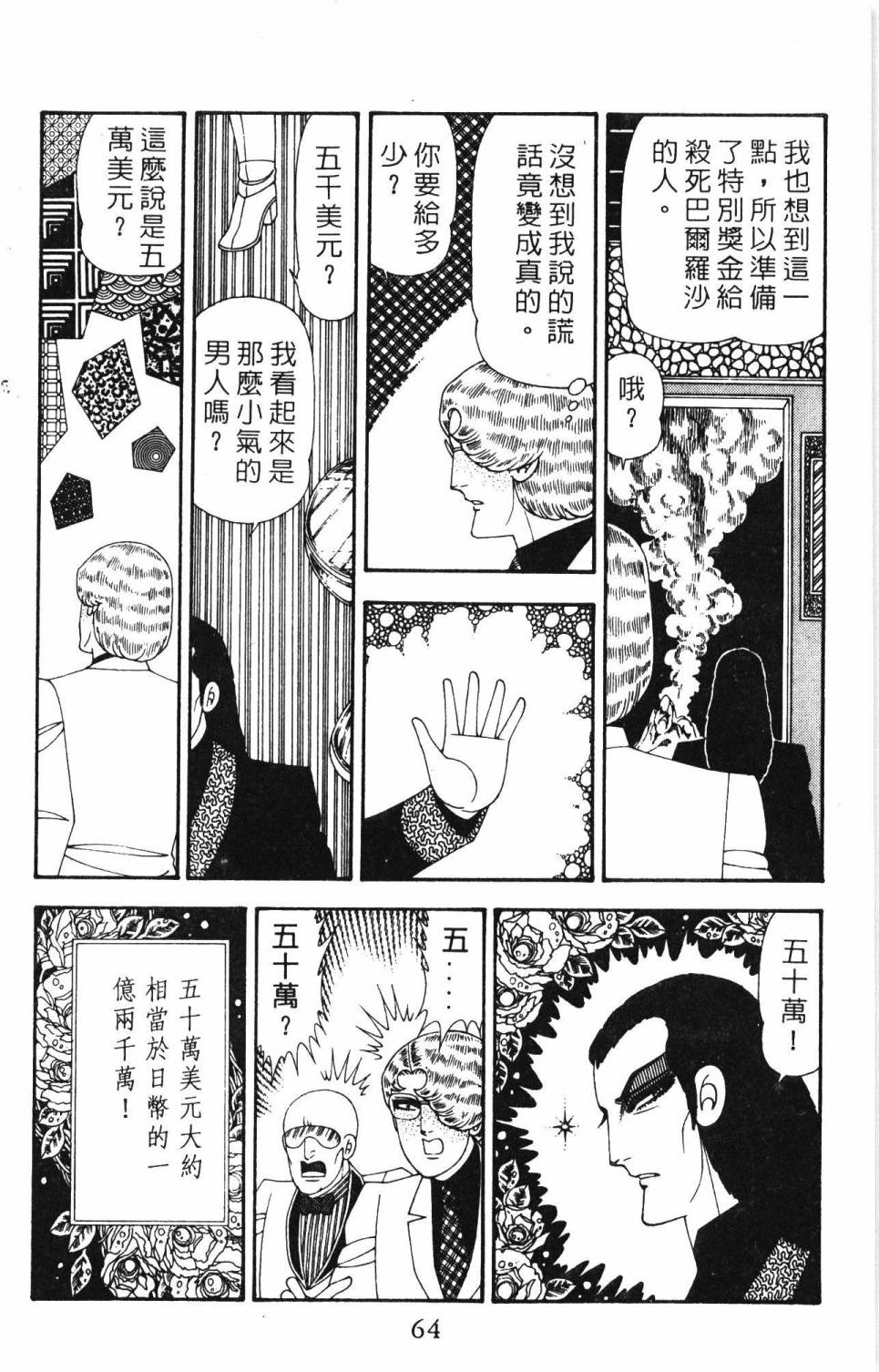 第70页
