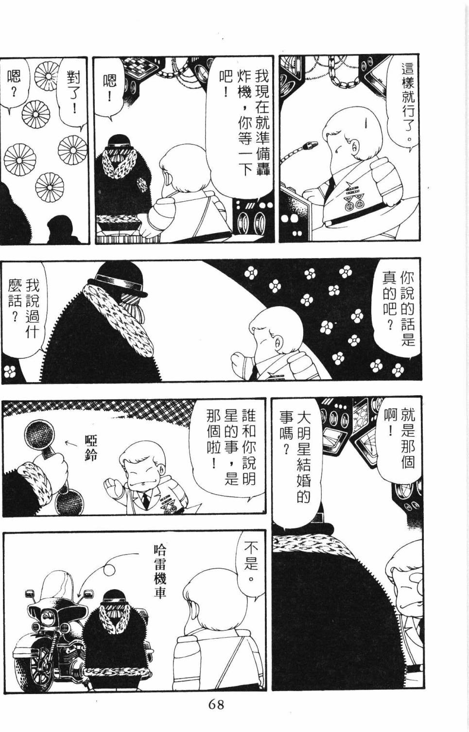 第74页