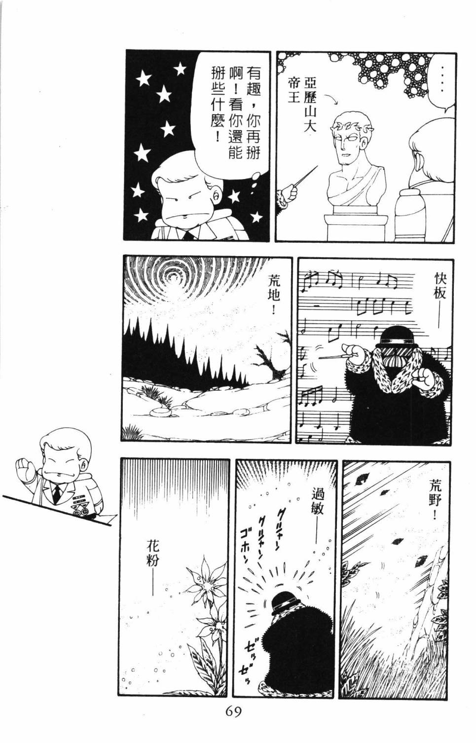 第75页