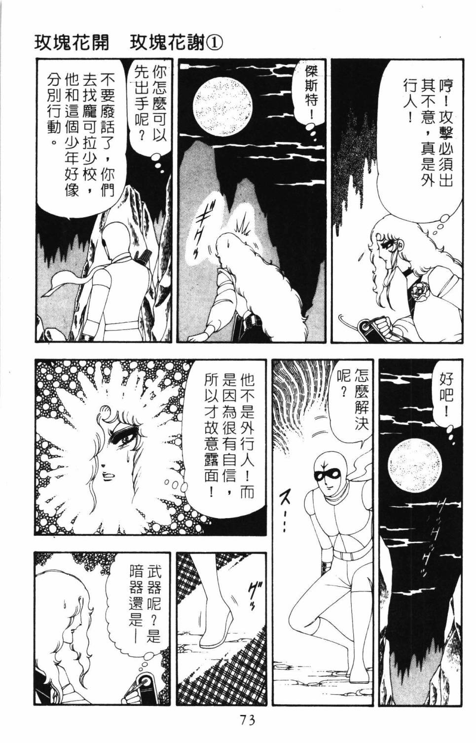 第79页