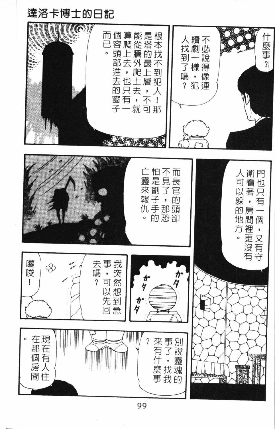 第105页