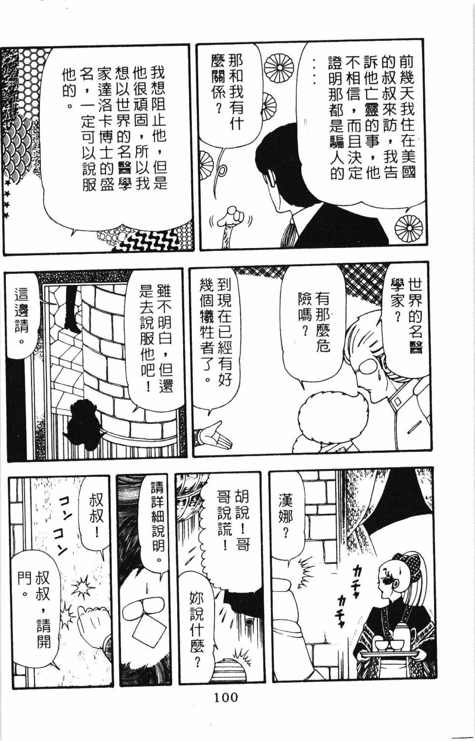第106页