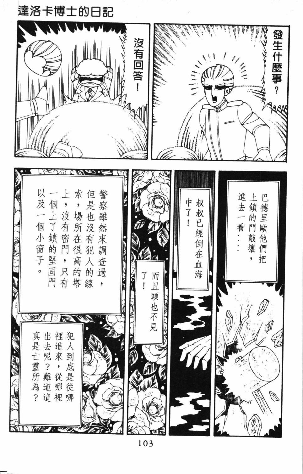 第109页