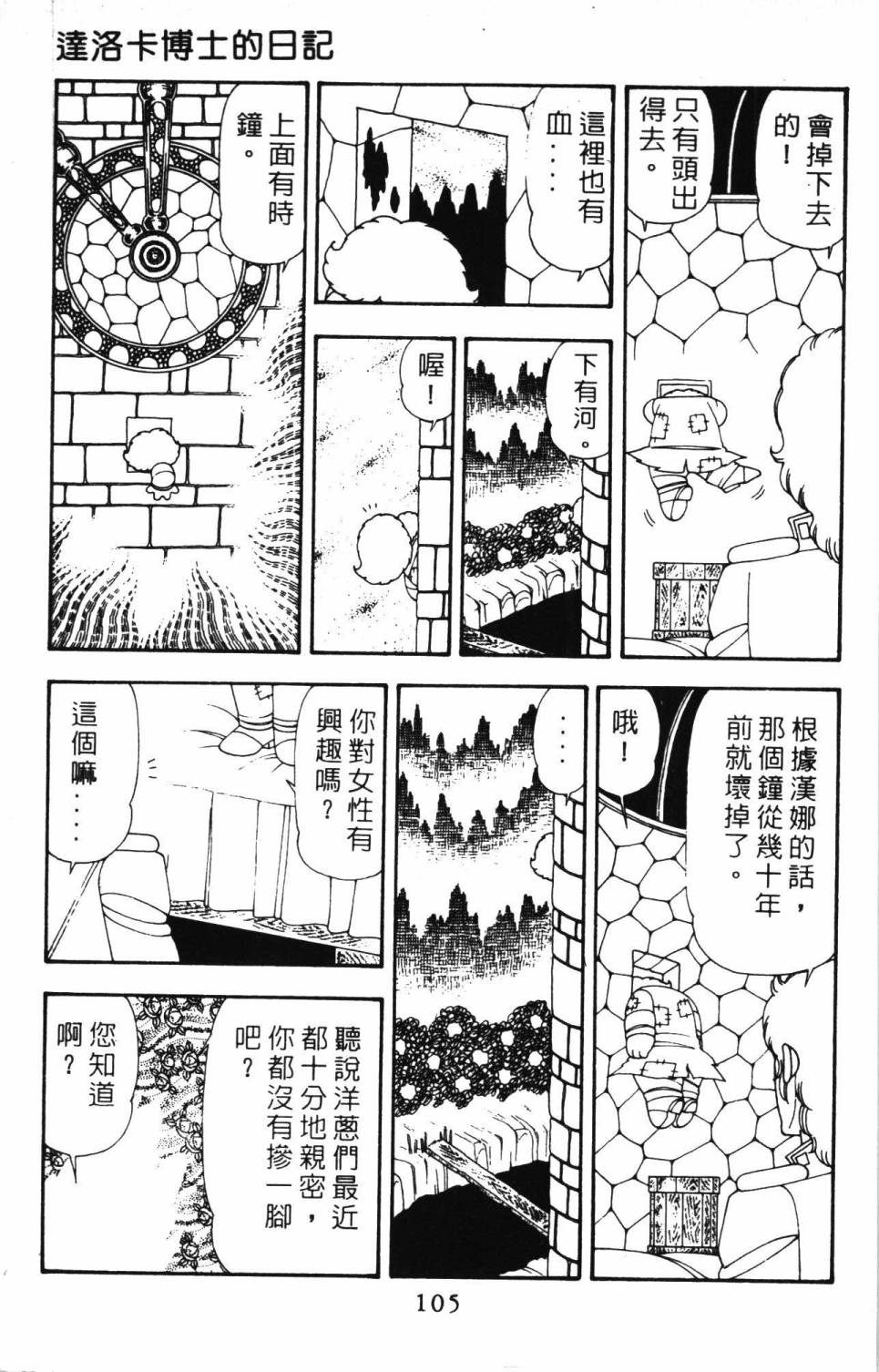 第111页
