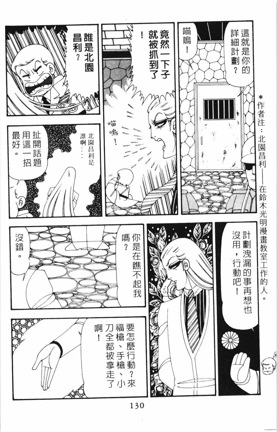 第136页