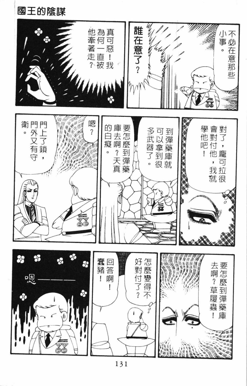 第137页