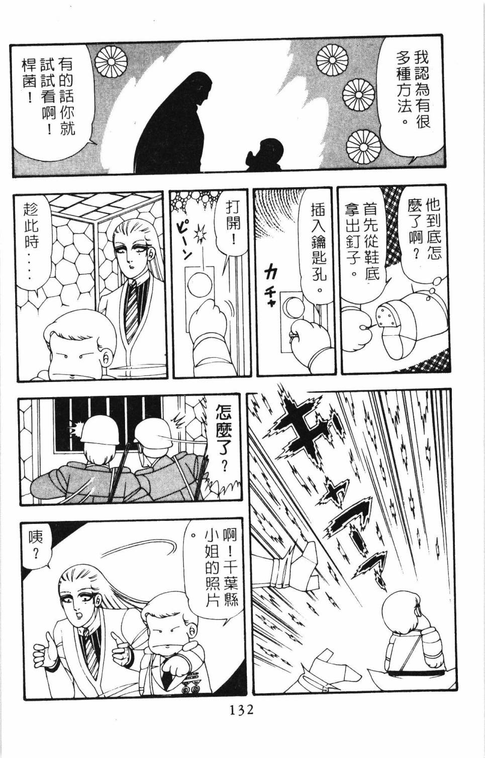 第138页