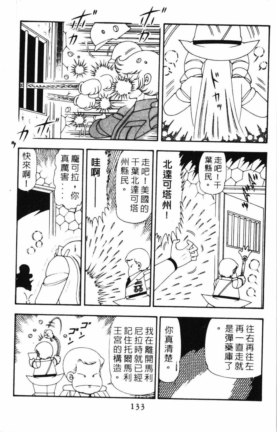 第139页