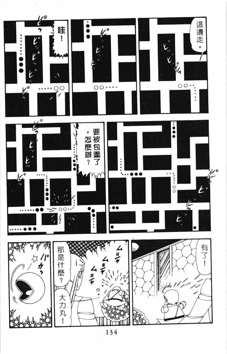 第140页
