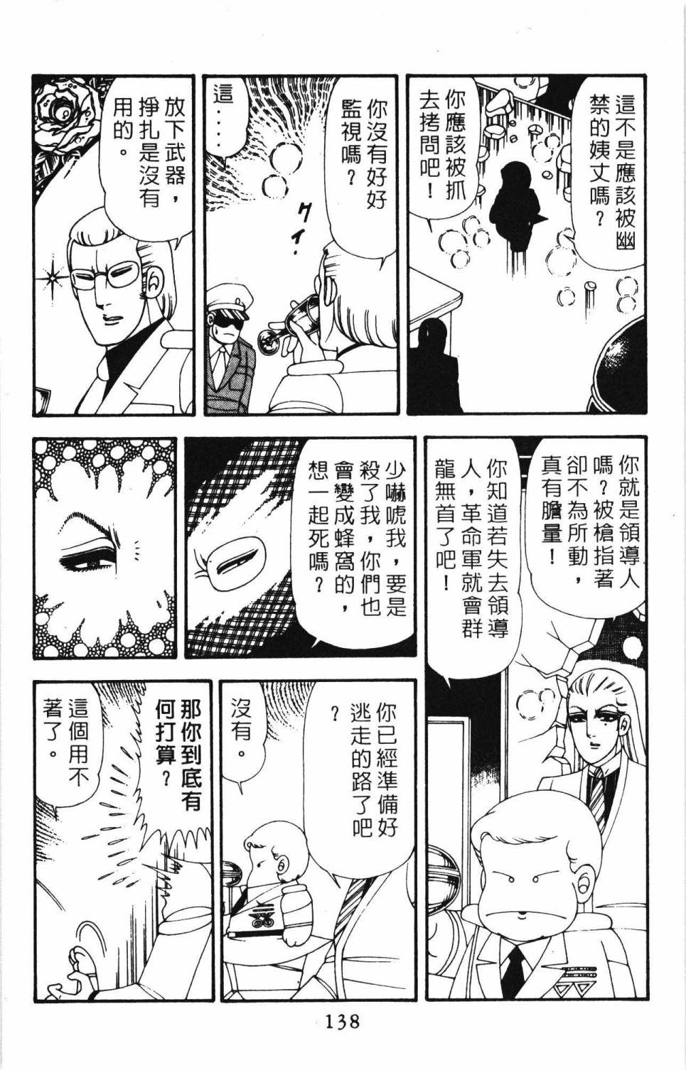第144页
