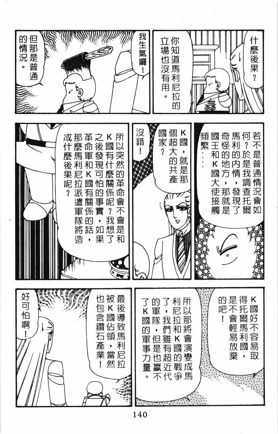 第146页